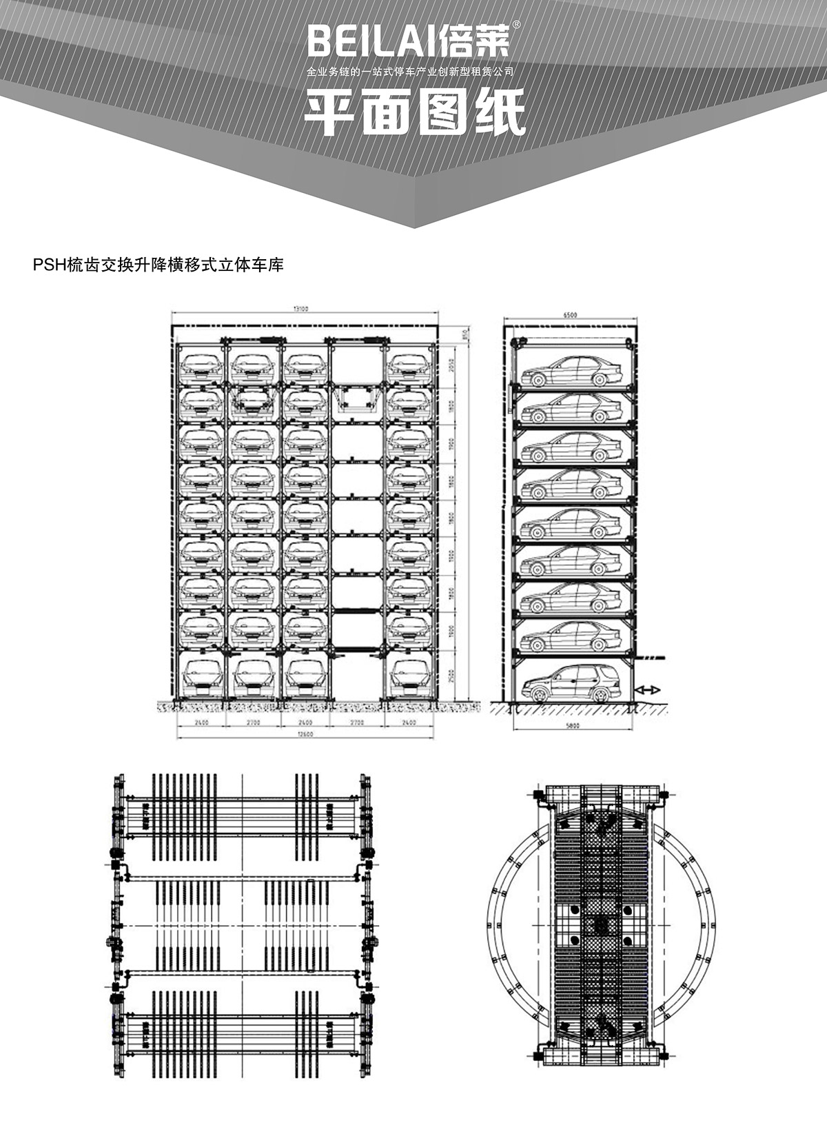 04PSH梳齿交换升降横移立体停车设备平面图纸.jpg