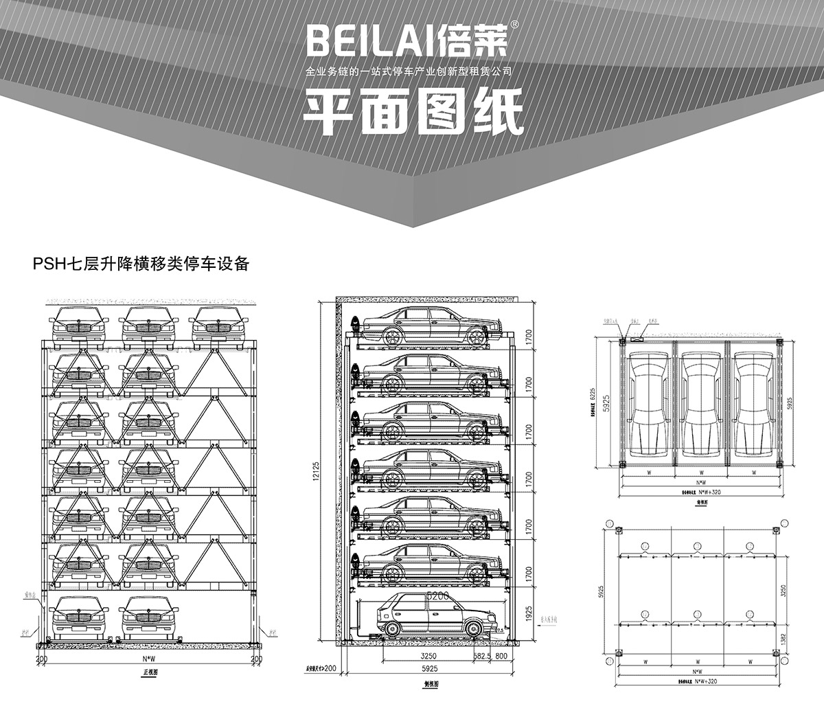 05PSH7七层升降横移立体停车设备平面图纸.jpg